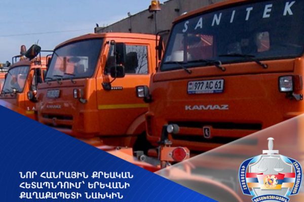«Սանիթեք»-ի գործով Երևանի նախկին փոխքաղաքապետ Վ.Ն.-ի նկատմամբ հանրային քրեական հետապնդում է հարուցվել