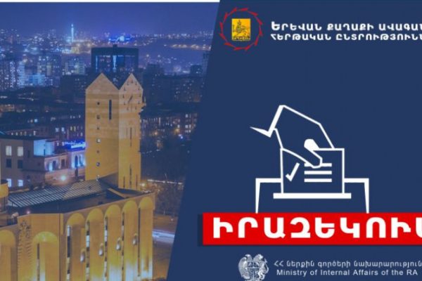 Հրապարակվել են ավագանու ընտրությունների նախնական ցուցակները