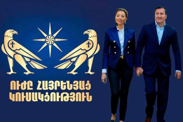 «Ուժը Հայրենյաց» կուսակցության 2023թ․ Երևանի ավագանու ընտրությունների նախընտրական ծրագիրը